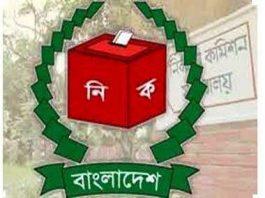 Election Commission Bangladesh-বাংলাদেশ নির্বাচন কমিশন