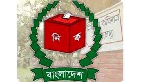 Election Commission Bangladesh-বাংলাদেশ নির্বাচন কমিশন