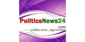 Politics News Bangladesh