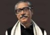 বঙ্গবন্ধু শেখ মুজিবুর রহমানের ৫১ তম মৃত্যুবার্ষিকী আজ