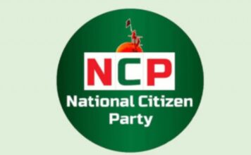 এনসিপির প্রথম প্রতিষ্ঠাবার্ষিকী আজ