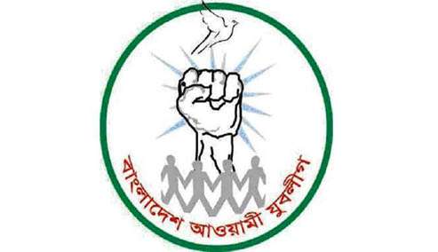 বাংলাদেশ আওয়ামী যুবলীগ ( Bangladesh Awami Jubo League )