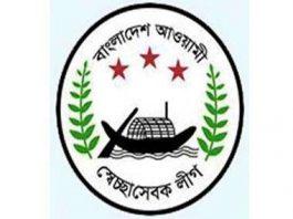 বাংলাদেশ আওয়ামী স্বেচ্ছাসেবক লীগ - Awami SechchaSebok League
