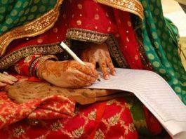 মুসলিম বিয়ের রেজিস্ট্রার বা কাজী কর্তৃক আদায়যোগ্য ফি